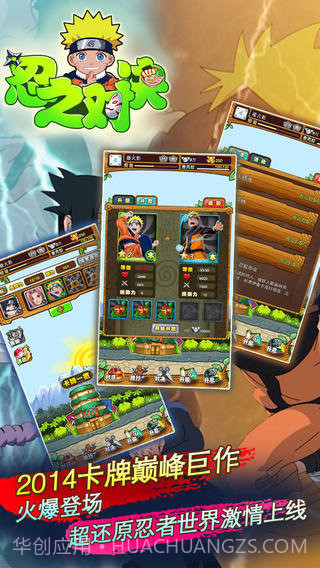 忍之对决截图1
