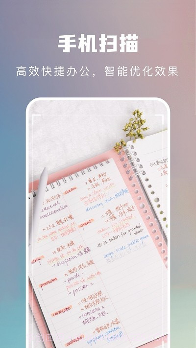 任意扫描王截图3 任意扫描王截图3