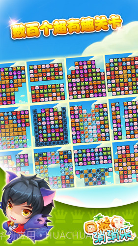 口袋消消乐截图3