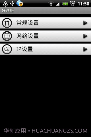 好联络手机通讯录截图3 好联络手机通讯录截图3