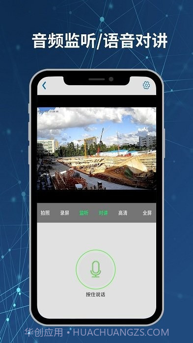 neye3c摄像头截图1