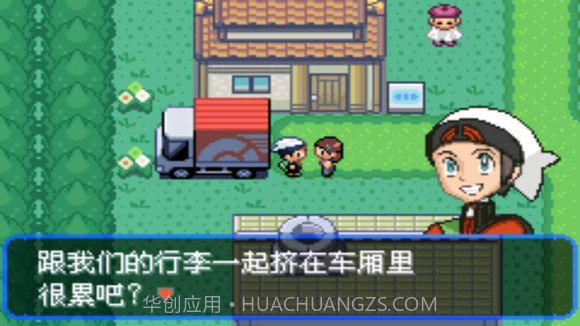 口袋妖怪究极绿宝石II.9截图4