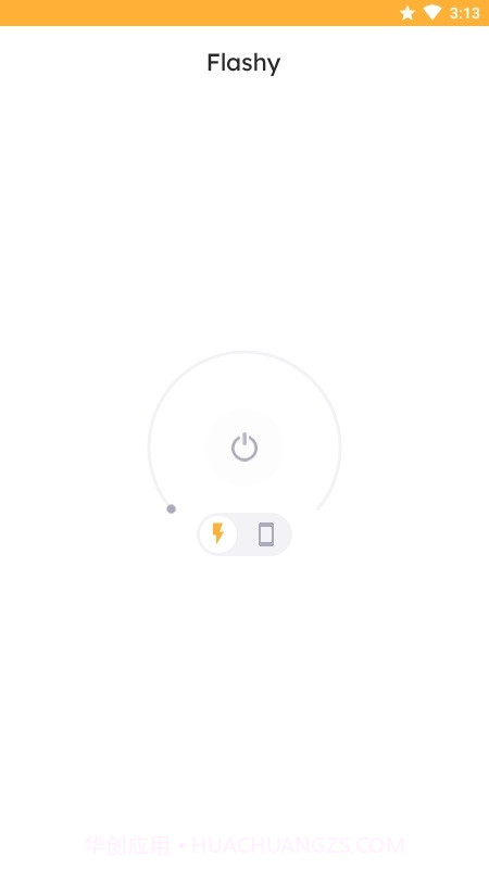 Flashy手电筒截图1