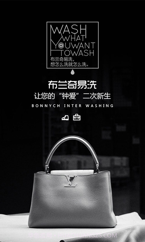 布兰奇易洗截图6 布兰奇易洗截图6