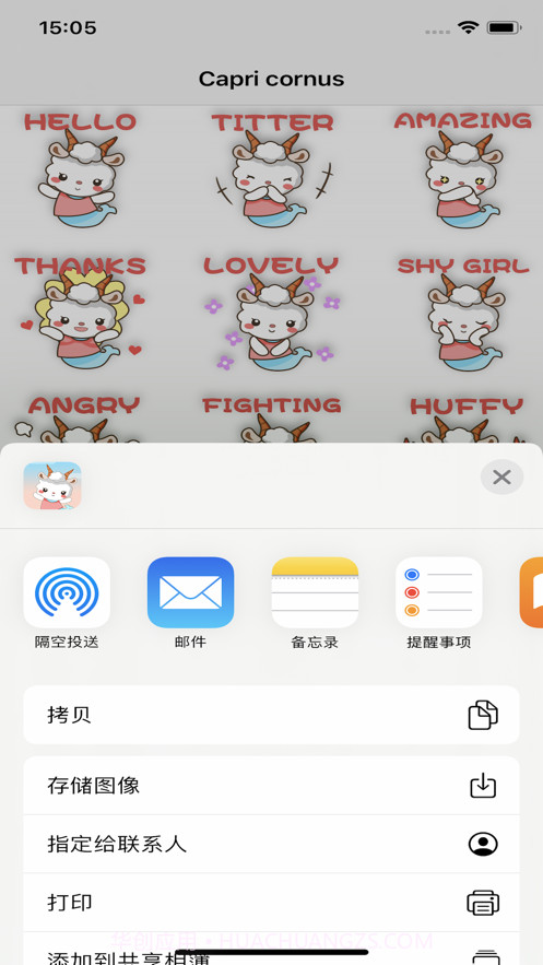 Capri cornus卡通贴纸截图3