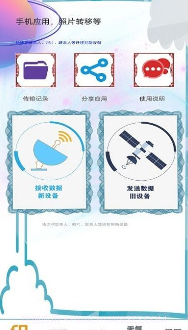 照片同步助手截图3