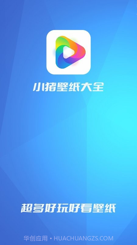 小猪壁纸大全截图3