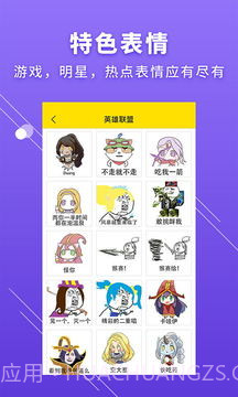 Bi斗图神器截图4