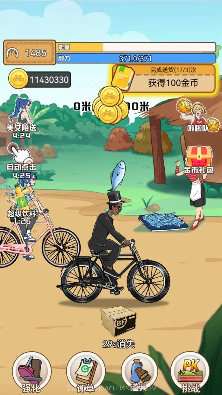 奥德彪拉香蕉逆袭记最新版截图3