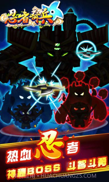 忍者奇兵截图5 忍者奇兵截图5