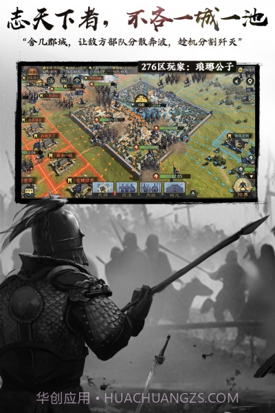 率土之滨电脑版截图2 率土之滨电脑版截图2