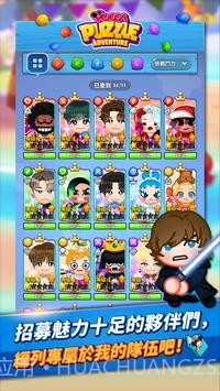 布卡拼图大冒险截图3 布卡拼图大冒险截图3