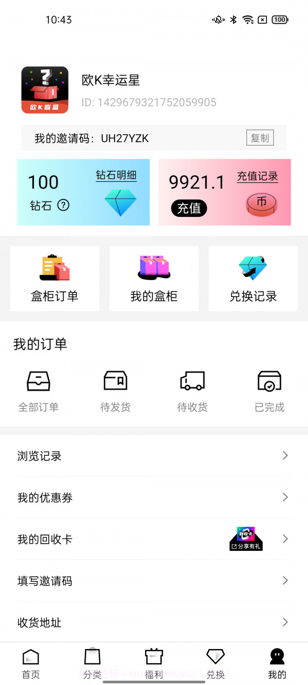 欧K盲盒截图4 欧K盲盒截图4