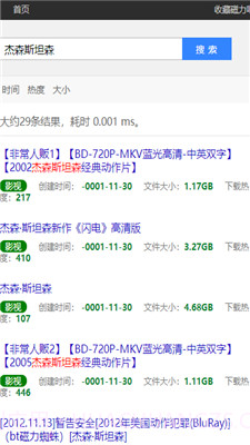 磁力吧截图1 磁力吧截图1