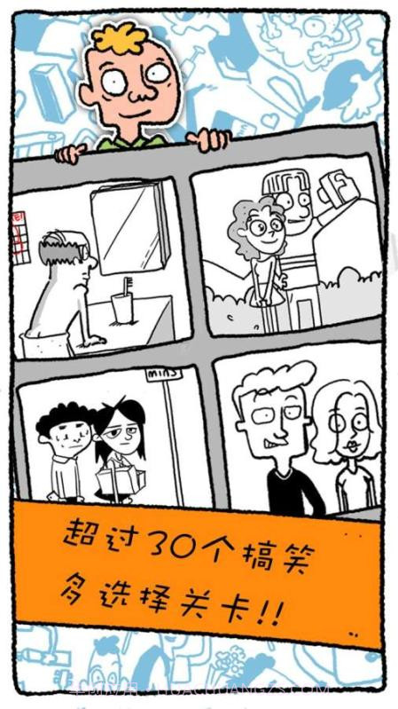 Be A Man 真的汉子截图1