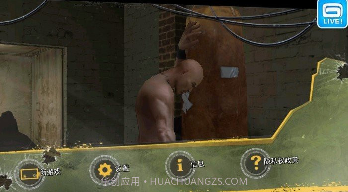 里约热内卢圣徒之城中文版截图3