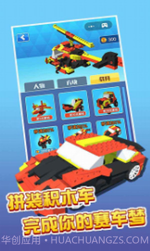 比谁跑最快截图3