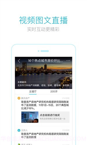 看房截图1 看房截图1