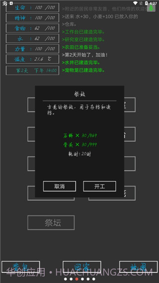 失落之地中文版v2.0截图3