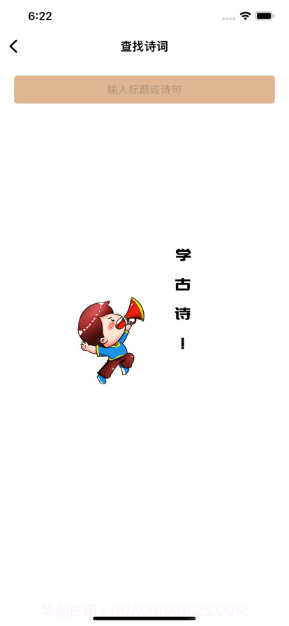 诗香雅金变身截图1