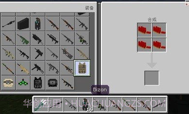 我的世界枪械之王截图3