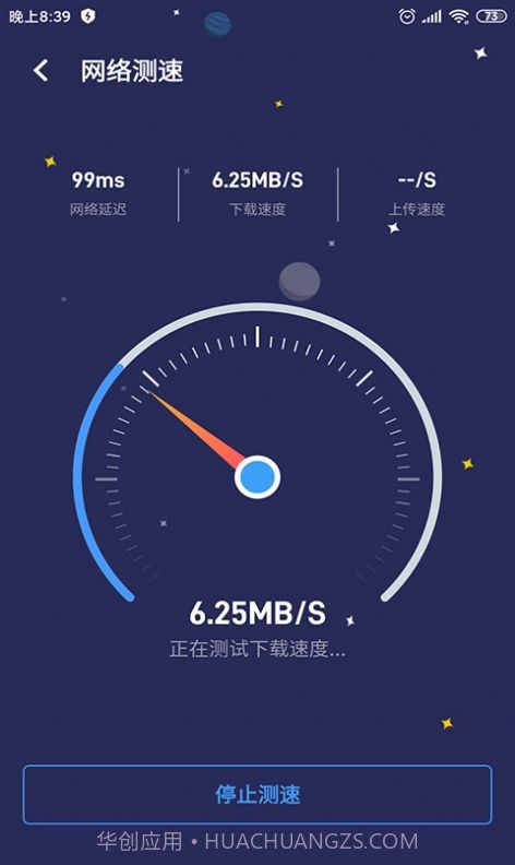 点一下WiFi截图3