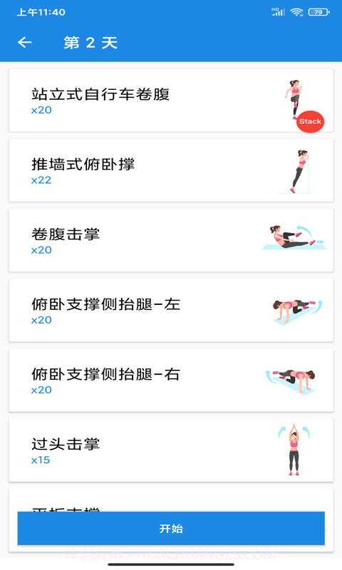 造梦欧之家截图3