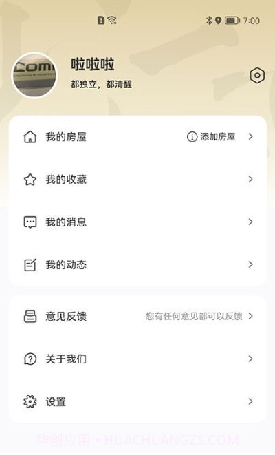 智慧礼贤截图1 智慧礼贤截图1