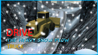 雪犁车驾驶3D截图3