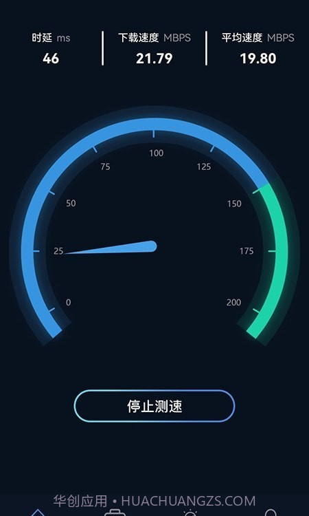 手机智能工具箱截图1