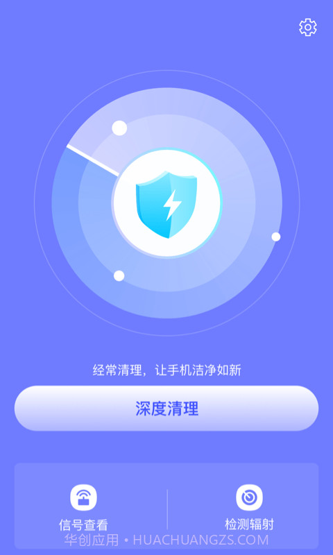 皮皮清理极速版截图3