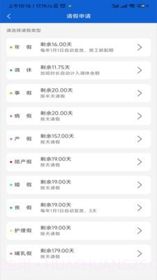 绩效考评截图4 绩效考评截图4