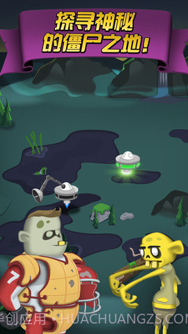 僵尸榨汁机 1.4.5截图2 僵尸榨汁机 1.4.5截图2