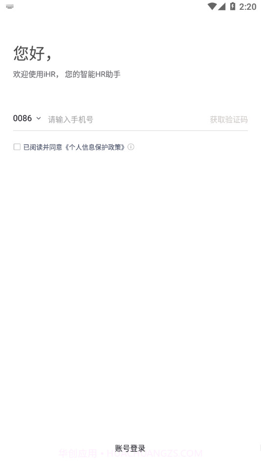 iHR截图3 iHR截图3