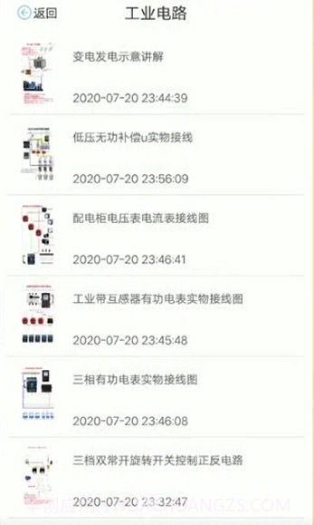 电工图文宝典(电工知识)安卓最新版截图2 电工图文宝典(电工知识)安卓最新版截图2