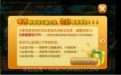 uc松鼠大战截图2