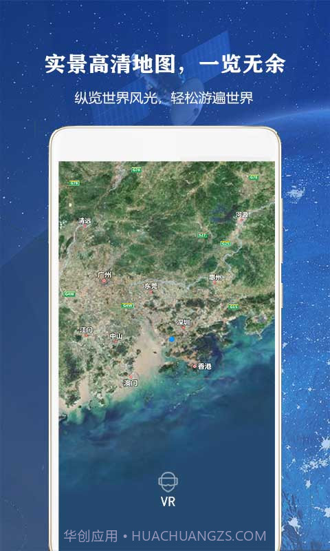 律动全球高清街景截图1