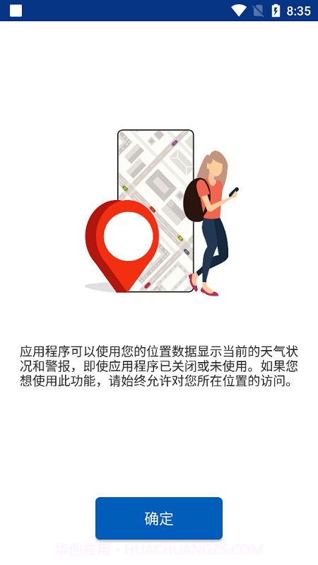 透明时钟和天气专业版截图1