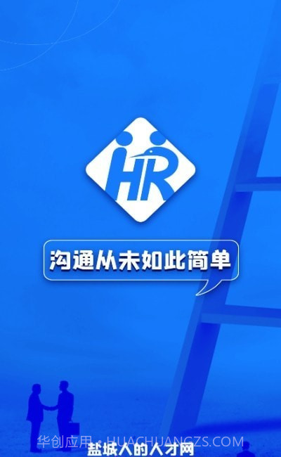 盐城人才网截图3 盐城人才网截图3