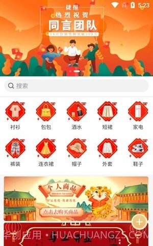 同言汇截图4