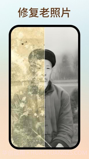 照片修复大全截图1 照片修复大全截图1
