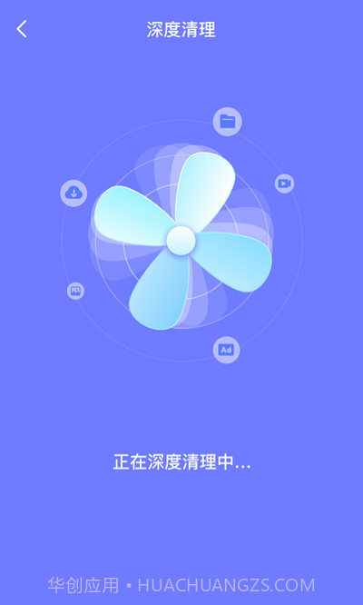 皮皮清理截图3