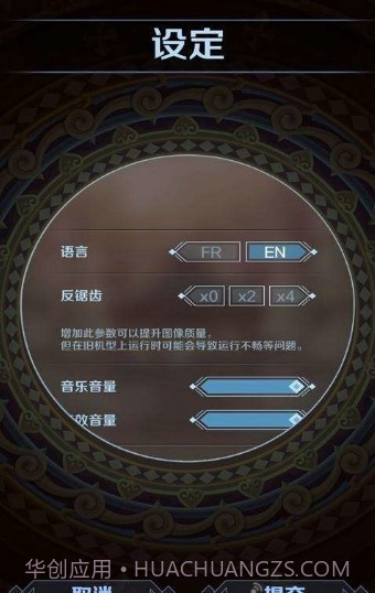 征服者的钟声手机版截图2