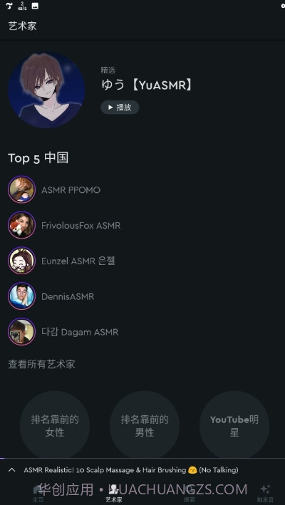 Tingles Premium截图2 Tingles Premium截图2