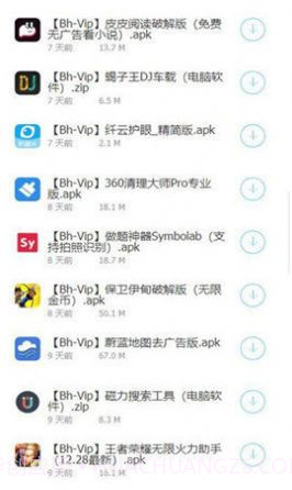 小白软件库免费版截图2