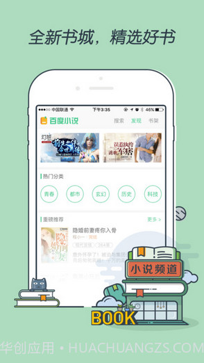 百度浏览器最新版截图2 百度浏览器最新版截图2