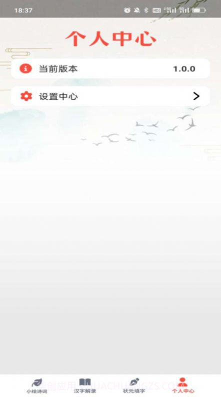 小小状元录截图1 小小状元录截图1