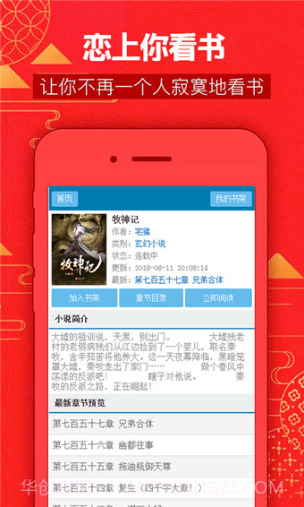 恋上你看书网截图1 恋上你看书网截图1