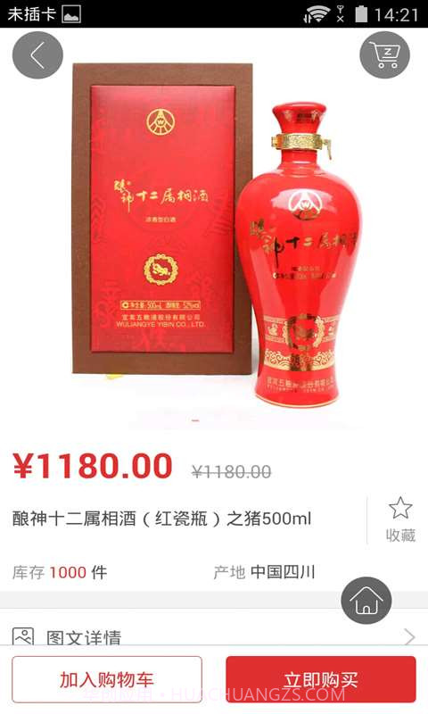 酿神酒截图3
