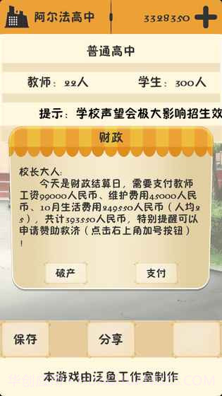 以校之名无限金币版截图4